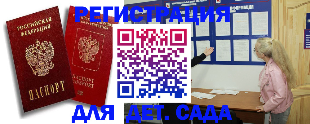временная регистрация в квартире в Зуевке