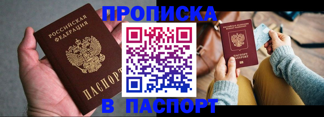 миграционный учет в Зуевке