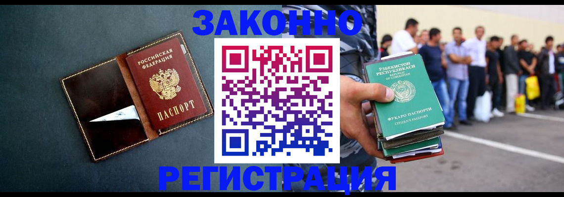 прописка законно в Зуевке