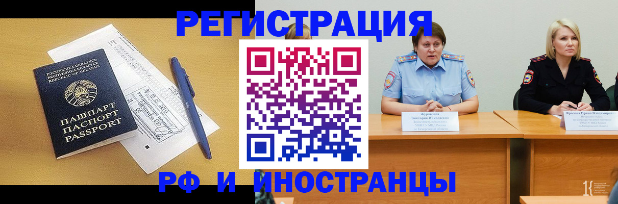 купить прописку в Зуевке