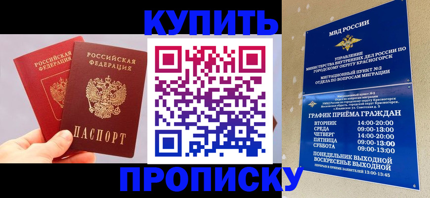 миграционный учет в Зуевке