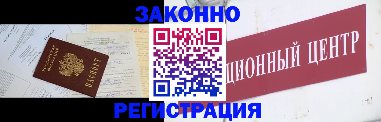временная регистрация адрес в Зуевке