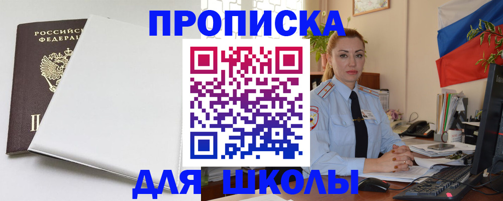 где прописаться в Зуевке