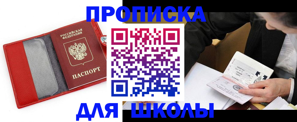 временная регистрация 2025 в Зуевке