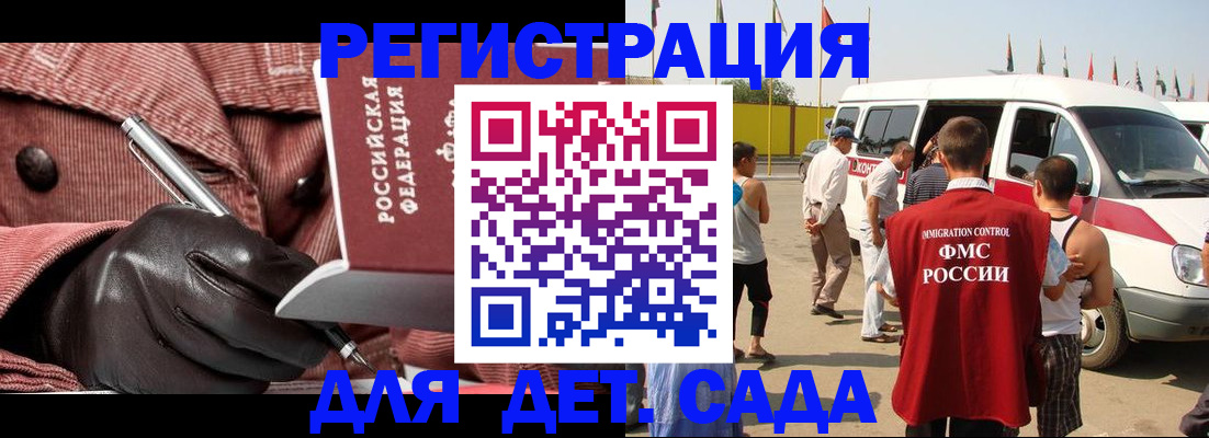 временная регистрация для школы в Зуевке