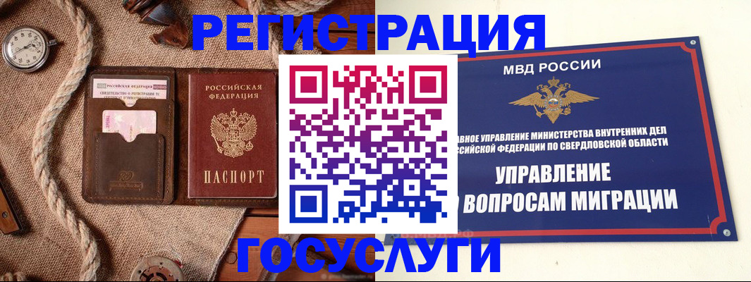 регистрация для школы в Зуевке