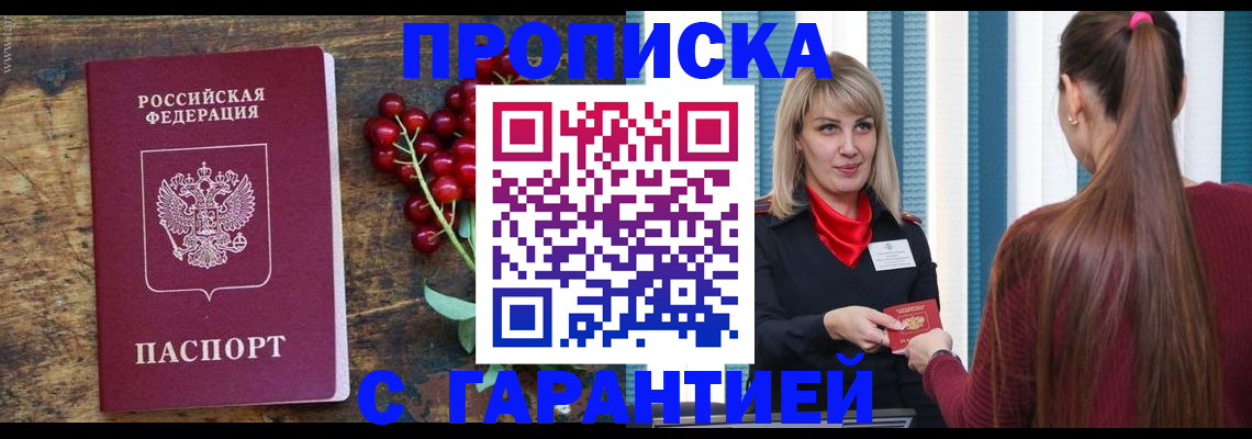 временная регистрация поиск в Зуевке