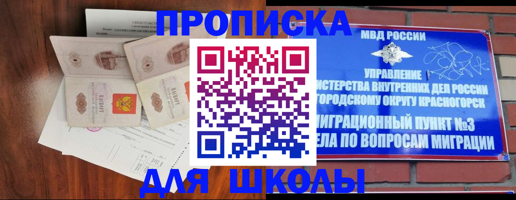 прописка поиск в Зуевке